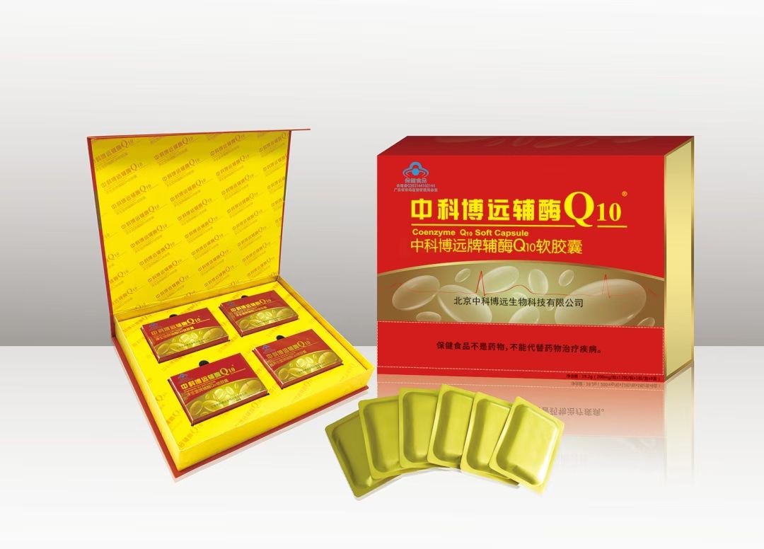 中科博远辅酶Q10软胶囊-中科博远